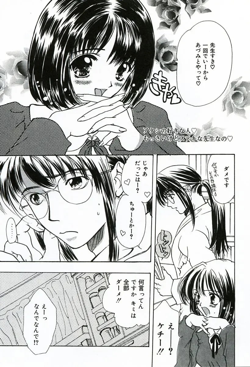 [Shimao Kazu] Soujuku Fhentai - Page 162