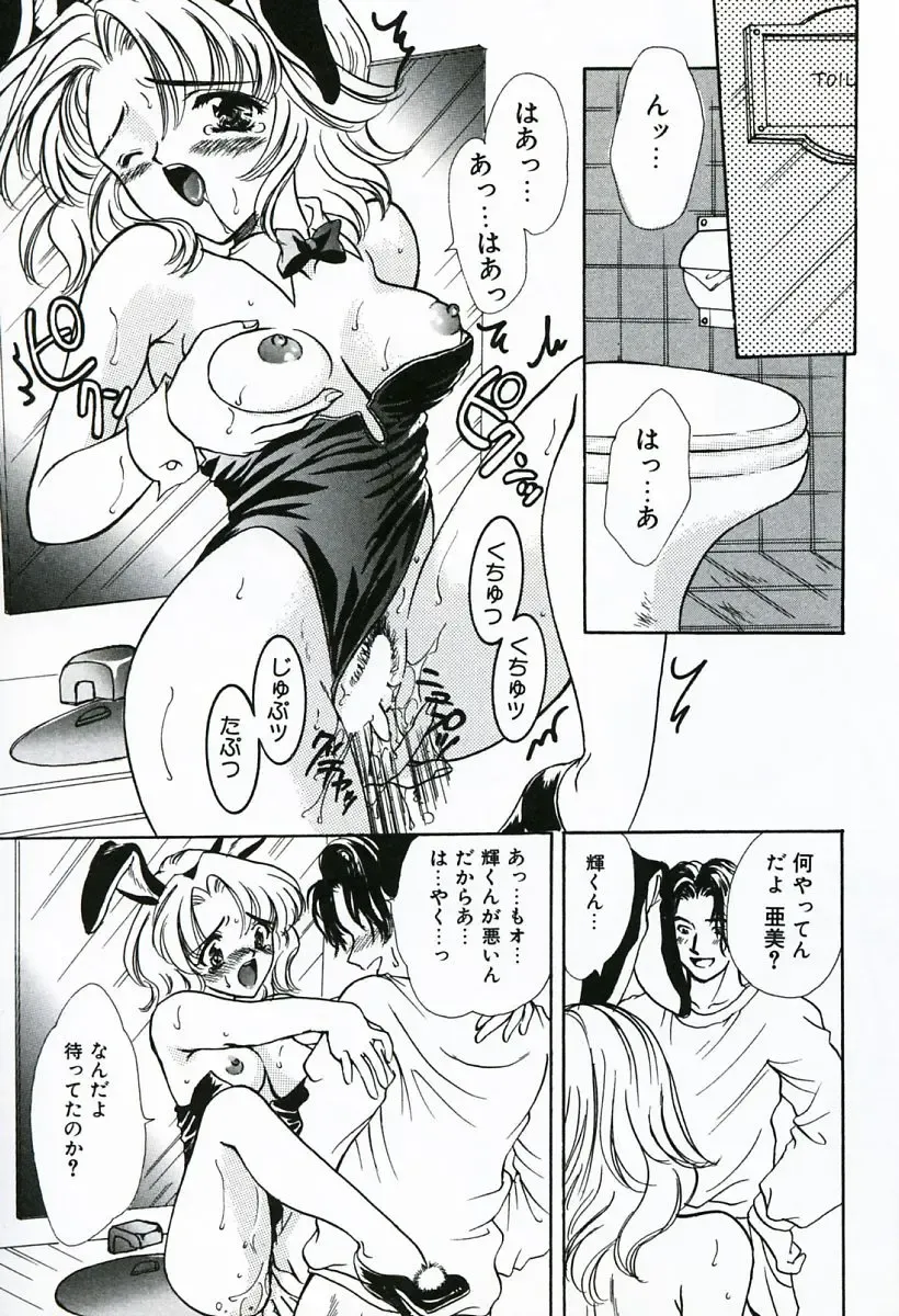 [Shimao Kazu] Soujuku Fhentai - Page 21