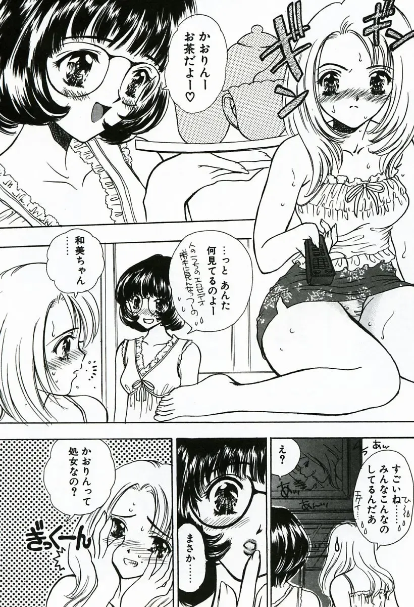 [Shimao Kazu] Soujuku Fhentai - Page 26