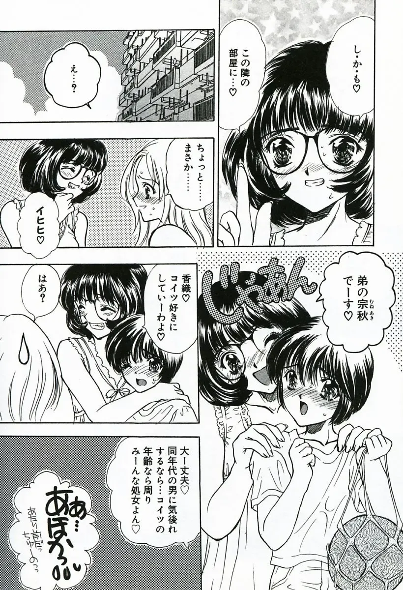 [Shimao Kazu] Soujuku Fhentai - Page 28