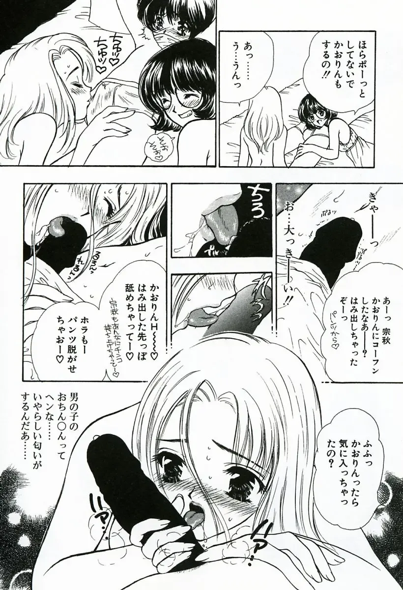 [Shimao Kazu] Soujuku Fhentai - Page 32
