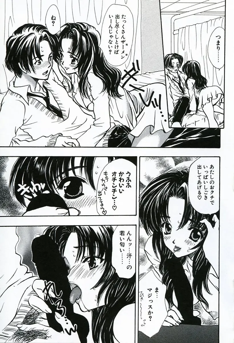 [Shimao Kazu] Soujuku Fhentai - Page 69