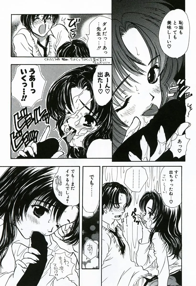 [Shimao Kazu] Soujuku Fhentai - Page 70