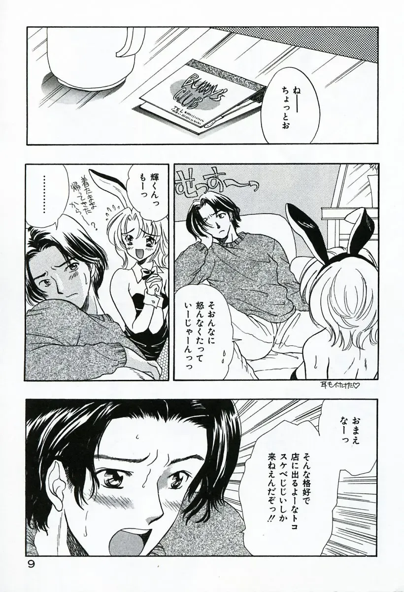[Shimao Kazu] Soujuku Fhentai - Page 9