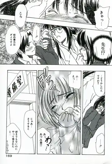 [Shimao Kazu] Soujuku Fhentai.net - Page 169