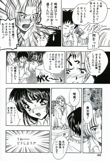 [Shimao Kazu] Soujuku Fhentai.net - Page 46