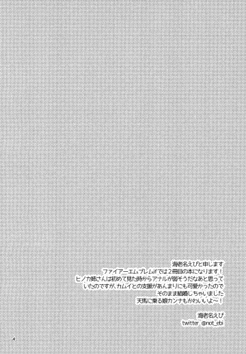 [Ebina Ebi] Nee-san no Oshiri Fhentai - Page 4