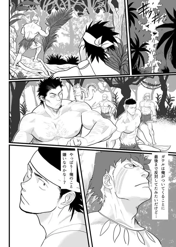 [Yakisoba Ohmori] PARADISO Fhentai - Page 11