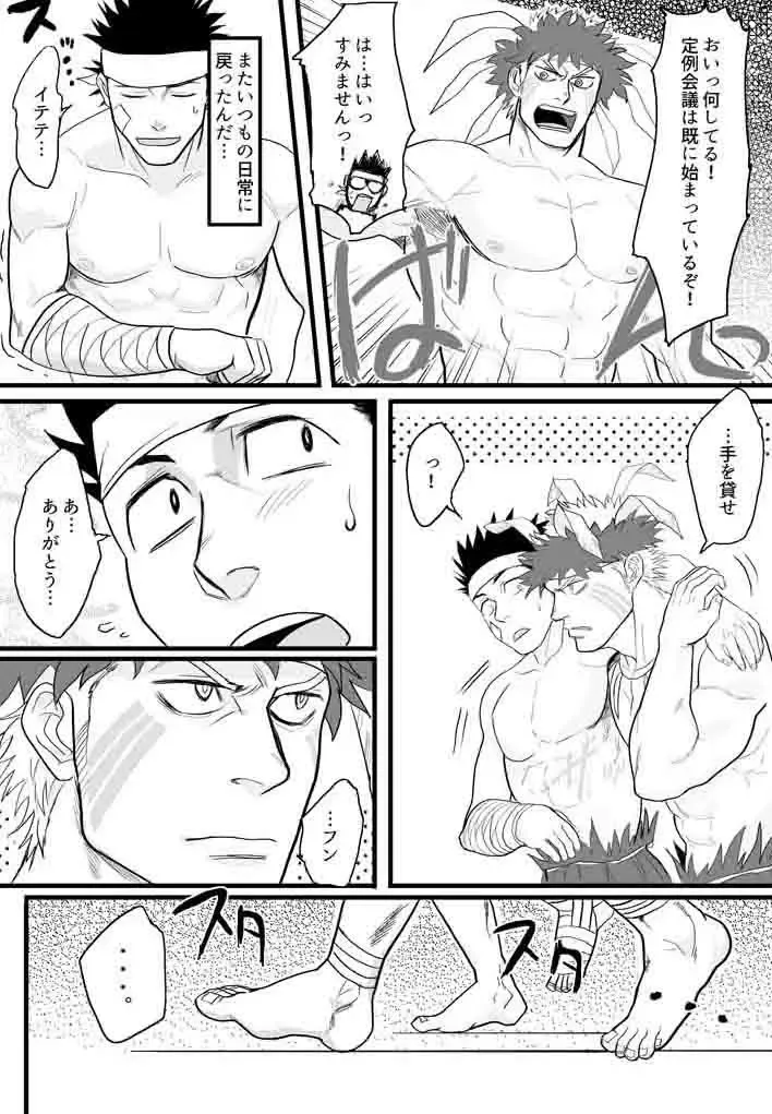 [Yakisoba Ohmori] PARADISO Fhentai - Page 37