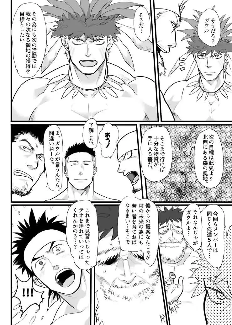 [Yakisoba Ohmori] PARADISO Fhentai - Page 9