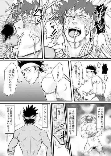 [Yakisoba Ohmori] PARADISO Fhentai - Page 33