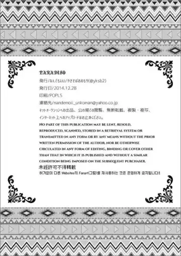 [Yakisoba Ohmori] PARADISO Fhentai - Page 41