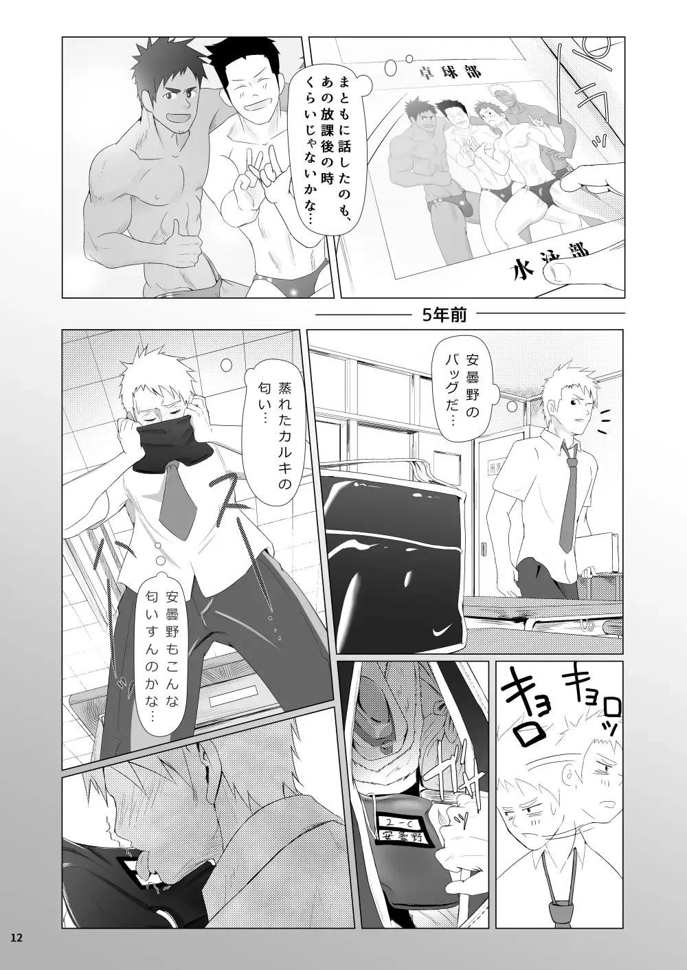 [Haruaki] WET SWEAT Fhentai - Page 11