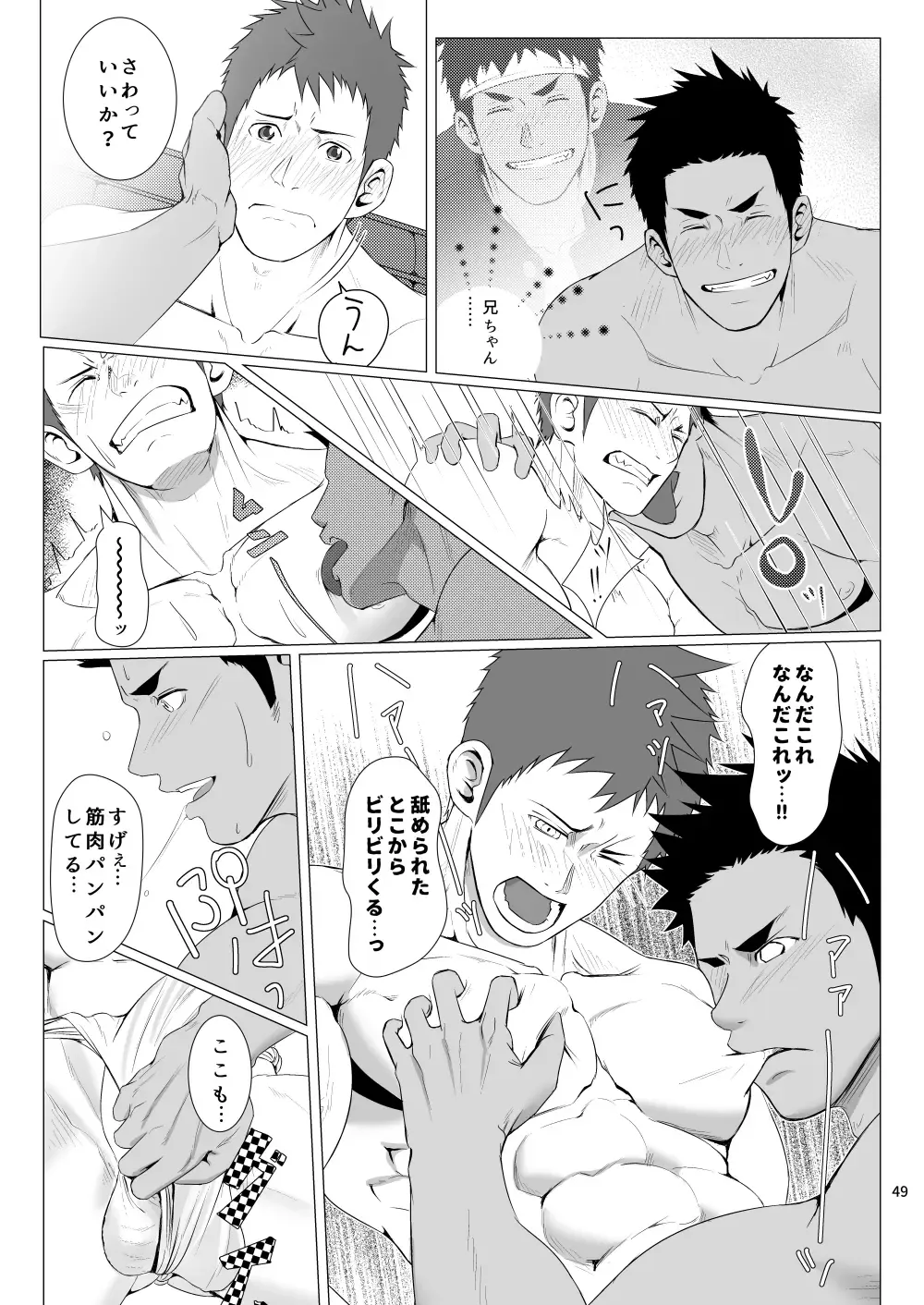 [Haruaki] WET SWEAT Fhentai - Page 48