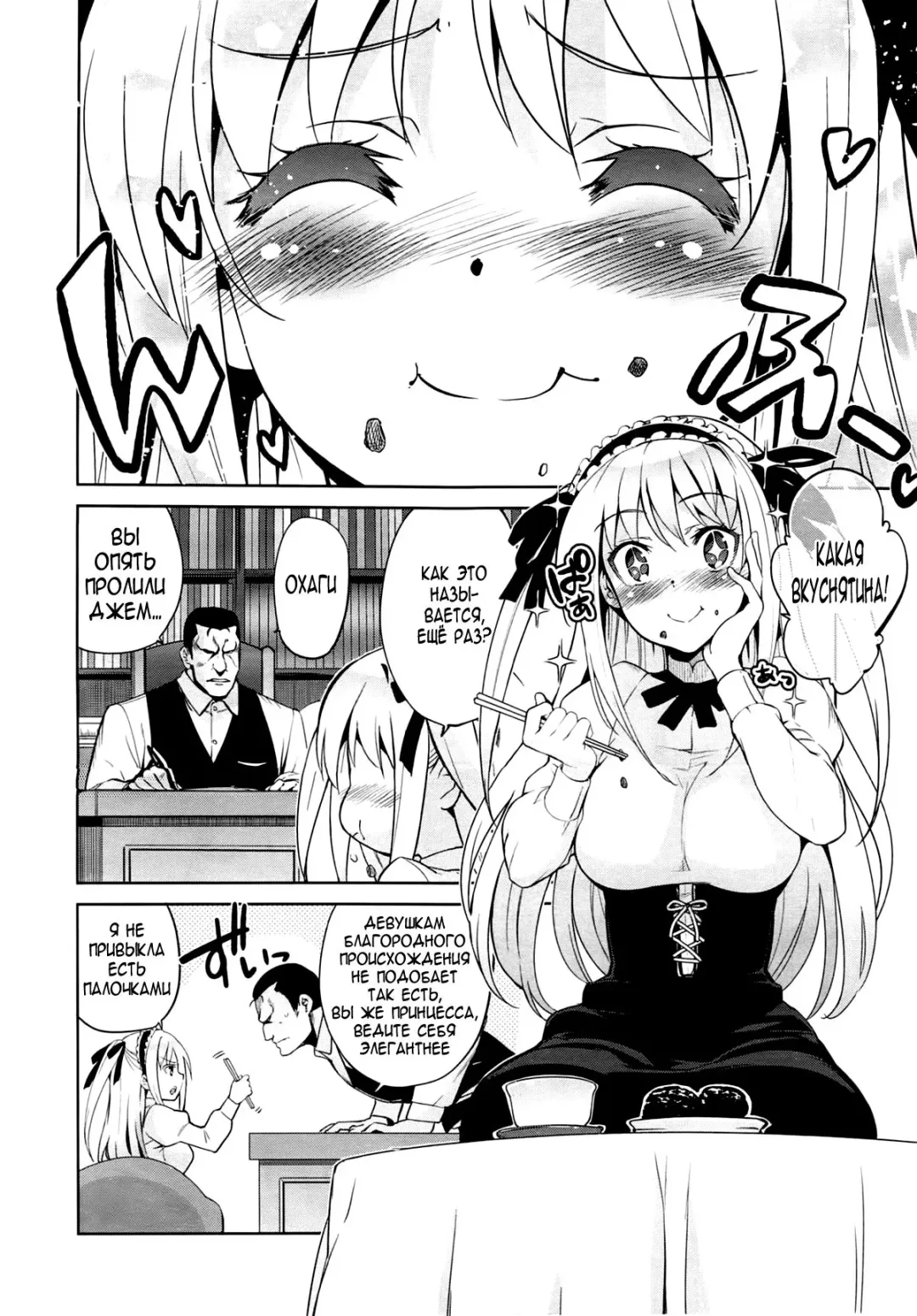 [Inue Shinsuke] Edelweiss Fhentai.net - Page 2