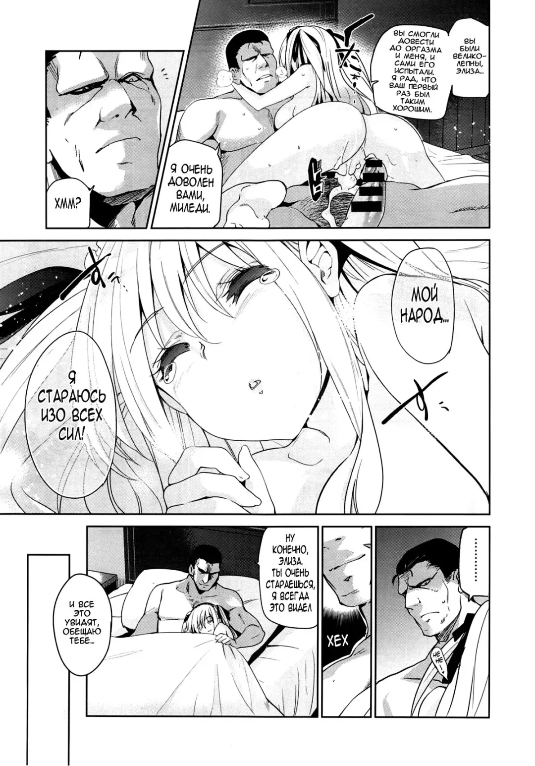 [Inue Shinsuke] Edelweiss Fhentai.net - Page 27