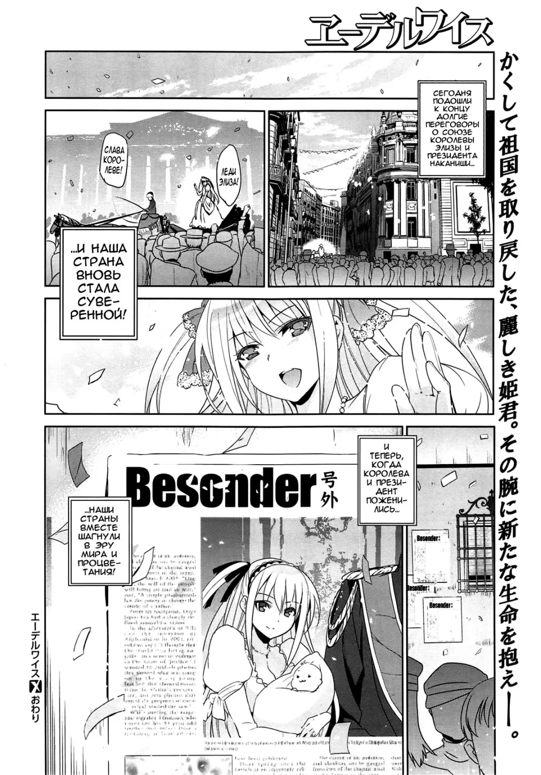 [Inue Shinsuke] Edelweiss Fhentai.net - Page 28