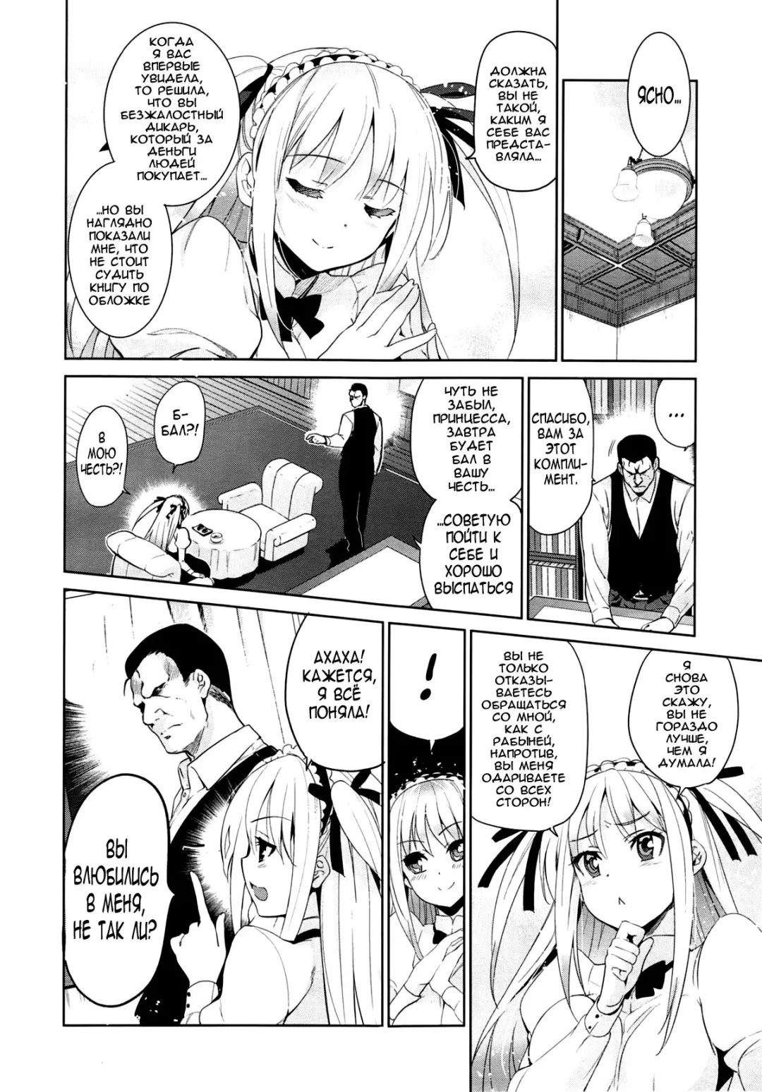 [Inue Shinsuke] Edelweiss Fhentai.net - Page 4