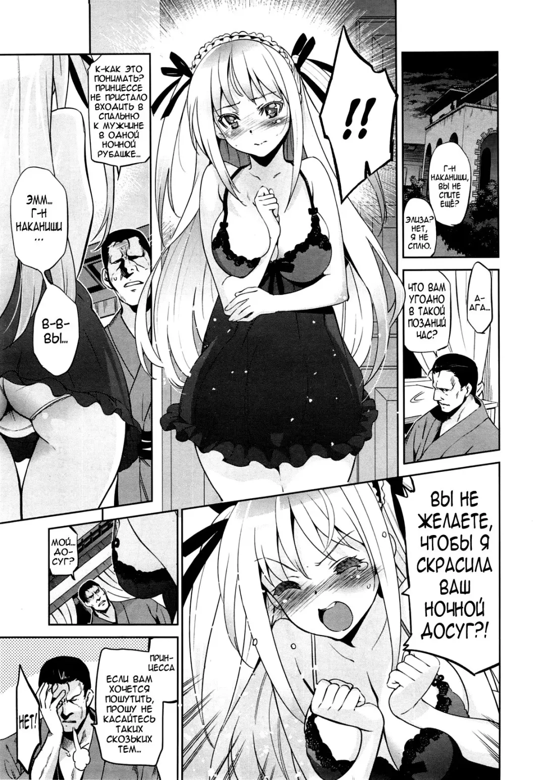 [Inue Shinsuke] Edelweiss Fhentai.net - Page 7