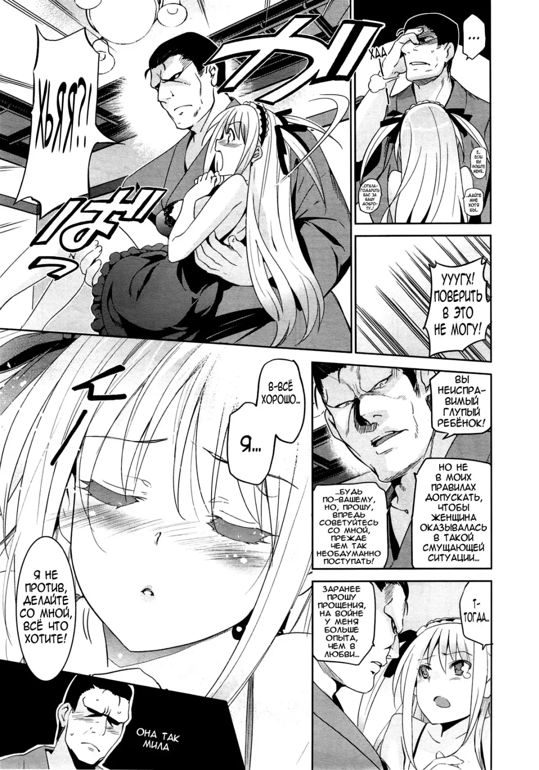 [Inue Shinsuke] Edelweiss Fhentai.net - Page 9