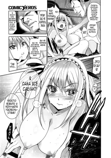 [Inue Shinsuke] Edelweiss Fhentai.net - Page 17