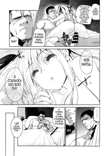 [Inue Shinsuke] Edelweiss Fhentai.net - Page 27