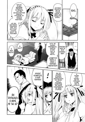 [Inue Shinsuke] Edelweiss Fhentai.net - Page 4