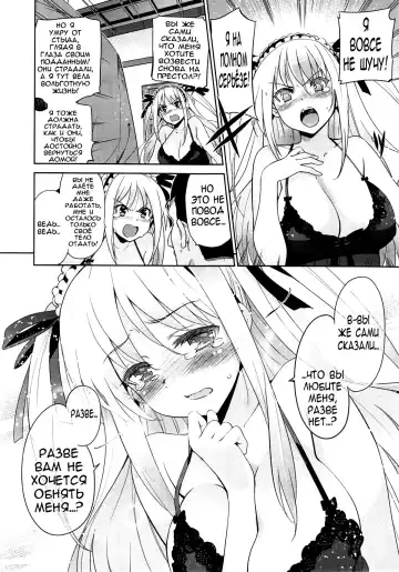 [Inue Shinsuke] Edelweiss Fhentai.net - Page 8