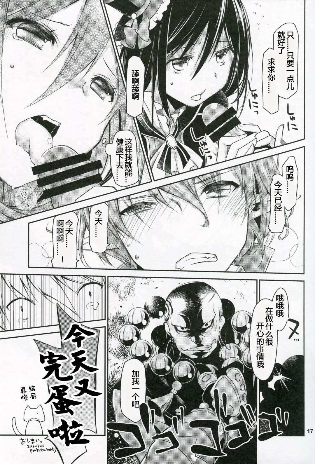 [Ponkotsu Works] Inkoutou e Youkoso! Fhentai - Page 17