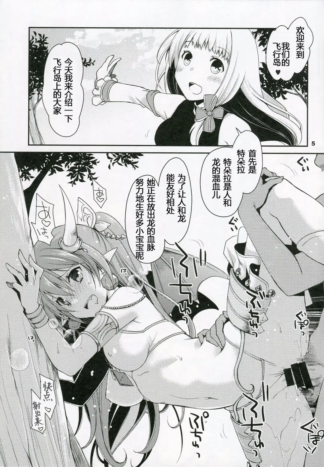 [Ponkotsu Works] Inkoutou e Youkoso! Fhentai - Page 5