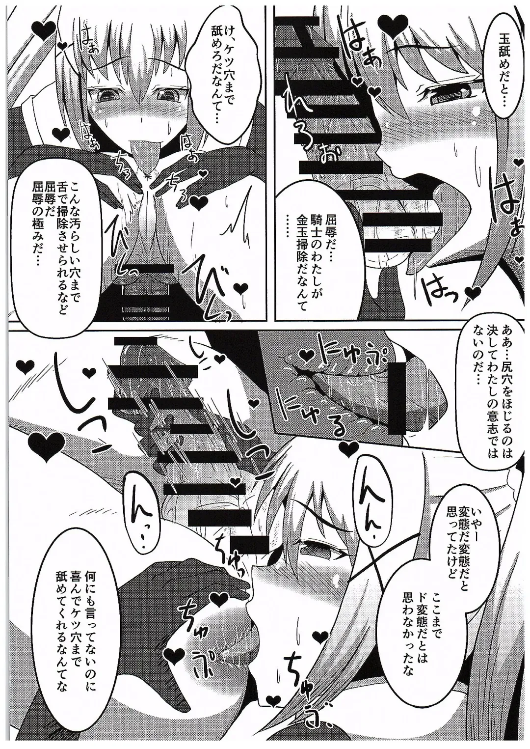 [Ami] Kono Subarashii Damegami to Mahoutsukai to Seikishi to!! Fhentai - Page 12
