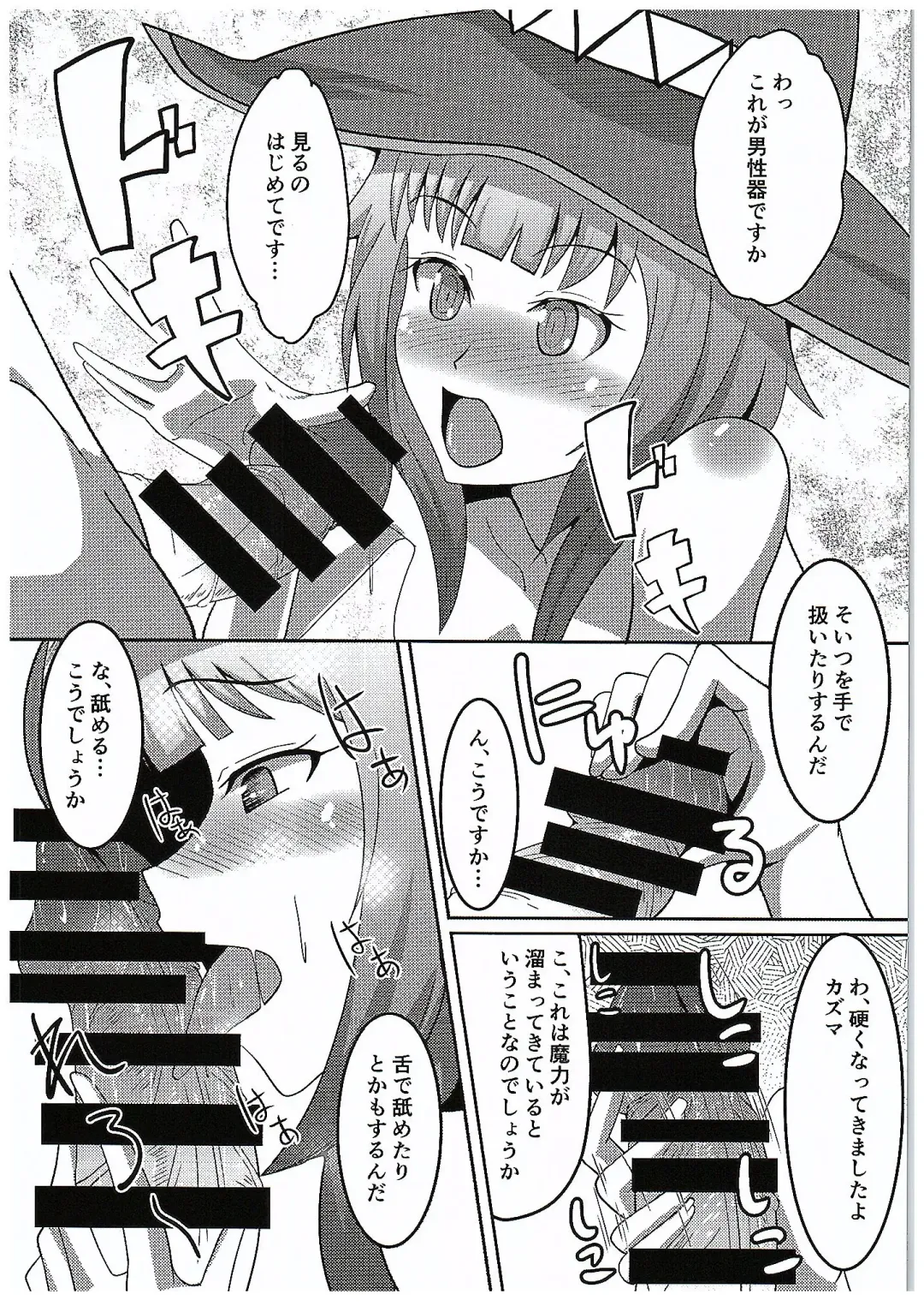 [Ami] Kono Subarashii Damegami to Mahoutsukai to Seikishi to!! Fhentai - Page 17