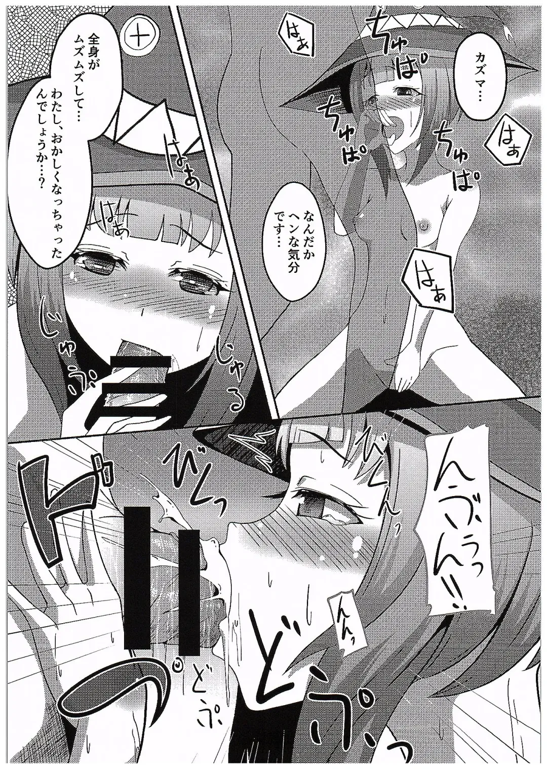 [Ami] Kono Subarashii Damegami to Mahoutsukai to Seikishi to!! Fhentai - Page 18
