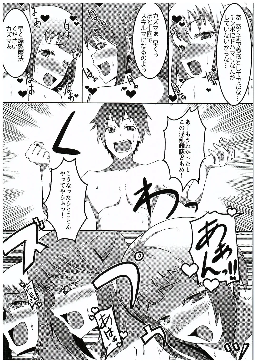 [Ami] Kono Subarashii Damegami to Mahoutsukai to Seikishi to!! Fhentai - Page 23