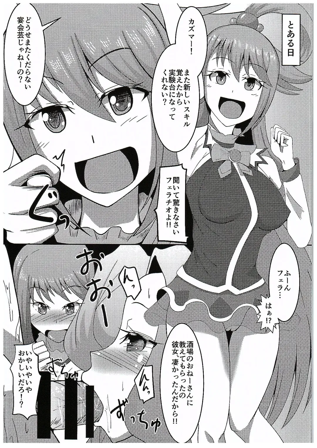 [Ami] Kono Subarashii Damegami to Mahoutsukai to Seikishi to!! Fhentai - Page 3