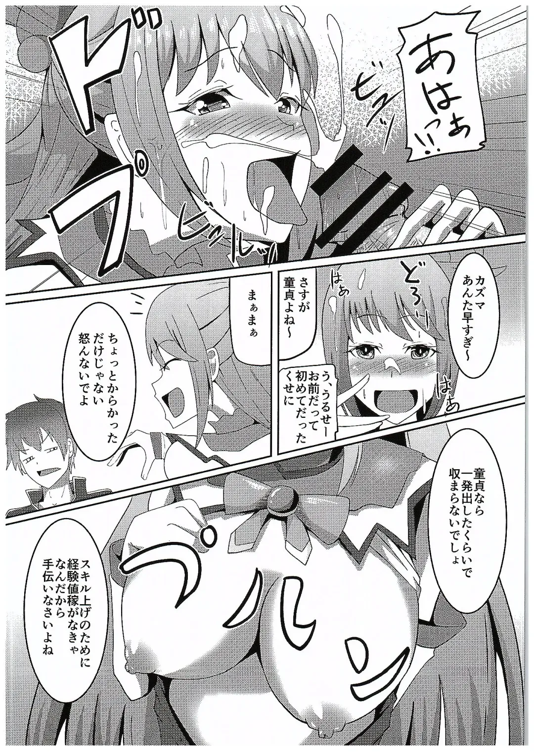 [Ami] Kono Subarashii Damegami to Mahoutsukai to Seikishi to!! Fhentai - Page 5