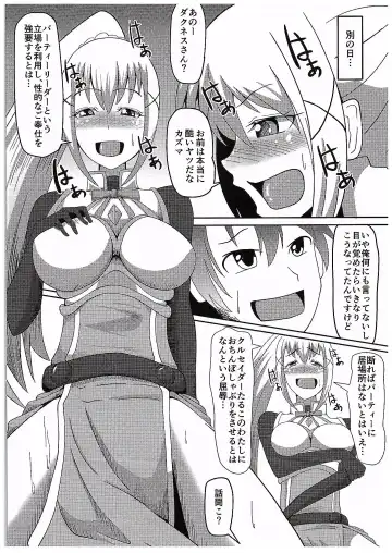 [Ami] Kono Subarashii Damegami to Mahoutsukai to Seikishi to!! Fhentai - Page 10