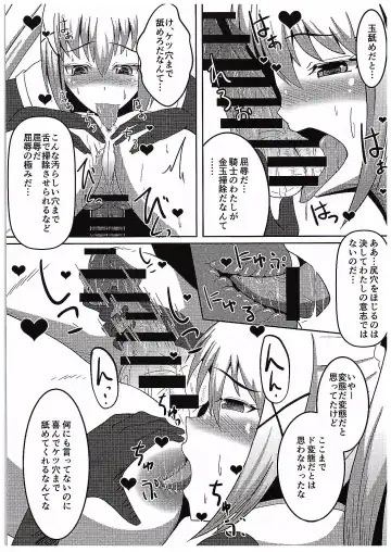 [Ami] Kono Subarashii Damegami to Mahoutsukai to Seikishi to!! Fhentai - Page 12