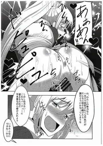 [Ami] Kono Subarashii Damegami to Mahoutsukai to Seikishi to!! Fhentai - Page 15