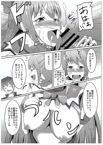 [Ami] Kono Subarashii Damegami to Mahoutsukai to Seikishi to!! Fhentai - Page 5