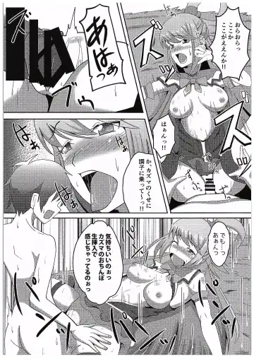 [Ami] Kono Subarashii Damegami to Mahoutsukai to Seikishi to!! Fhentai - Page 8