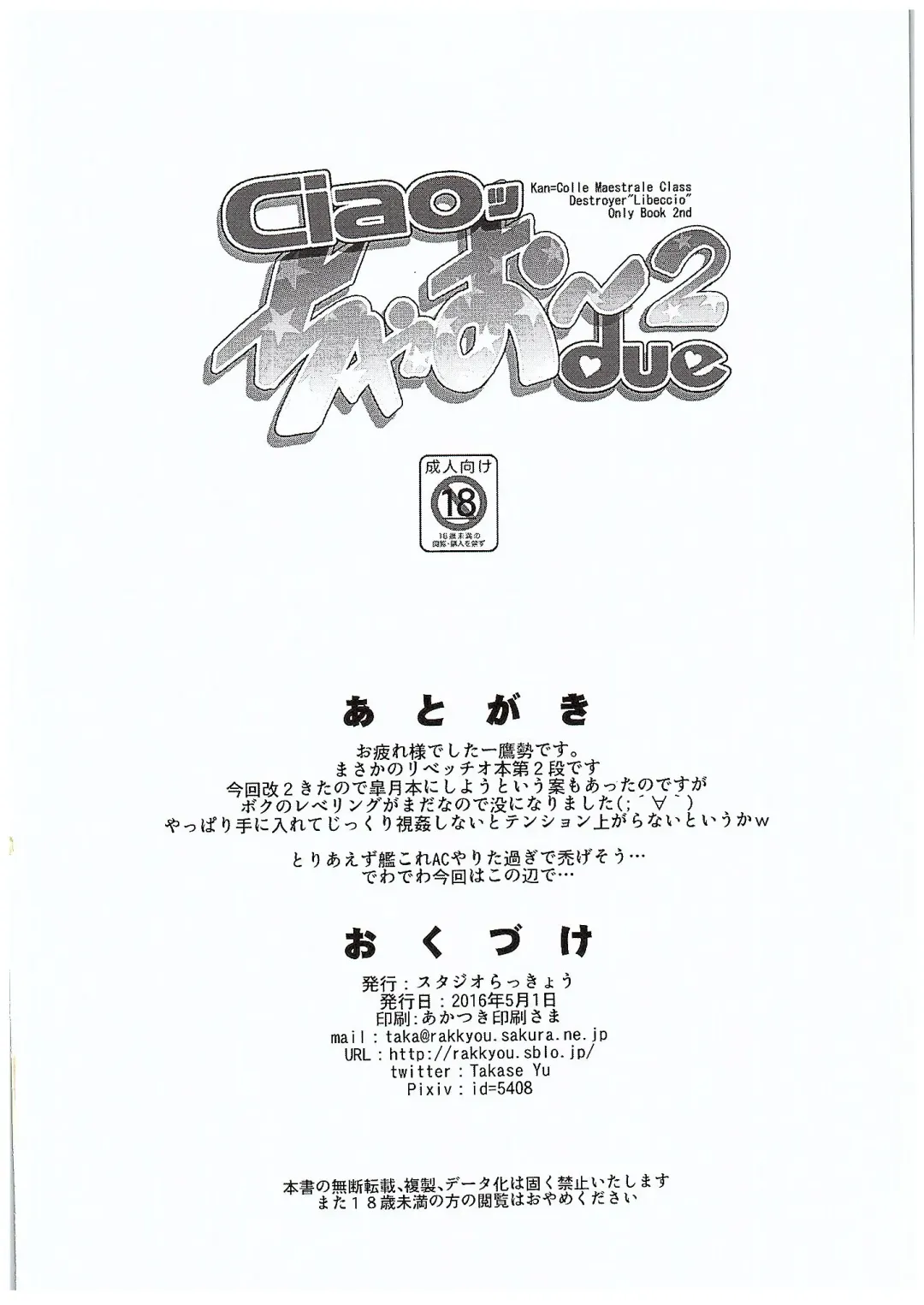 [Ashisyun - Takase Yuu] ciao due Fhentai - Page 21