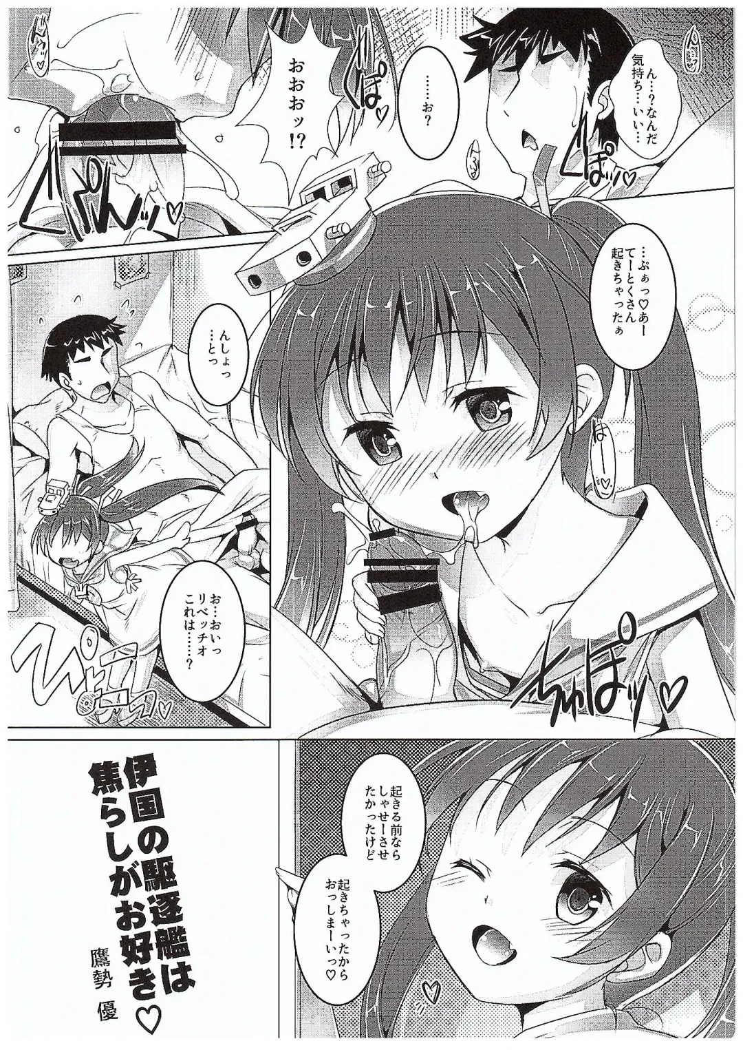 [Ashisyun - Takase Yuu] ciao due Fhentai - Page 7
