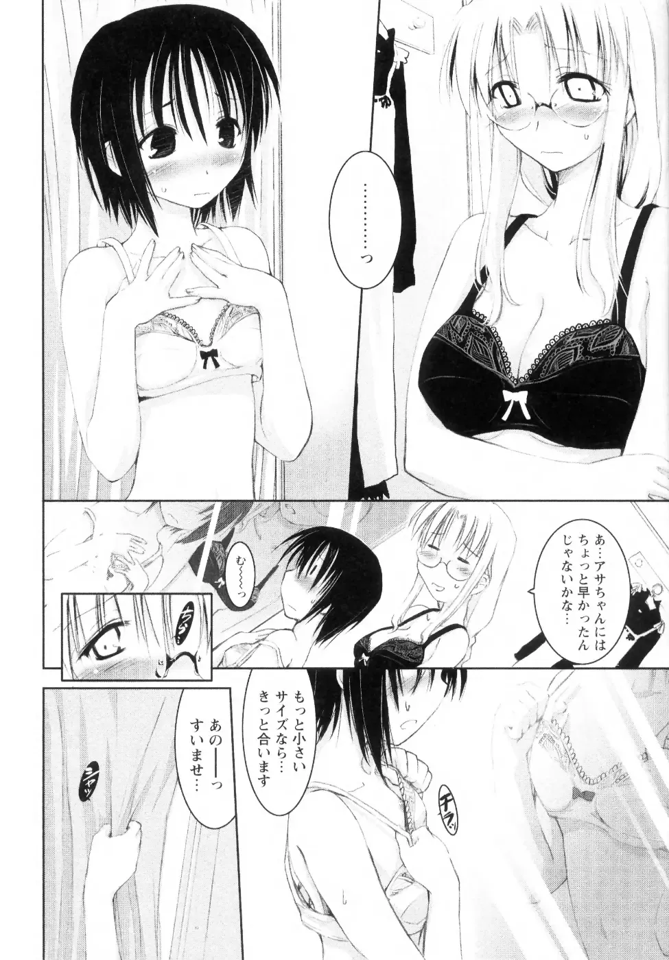 [Ouma Tokiichi] Atarashii Asobi -Mebae- Fhentai.net - Page 116