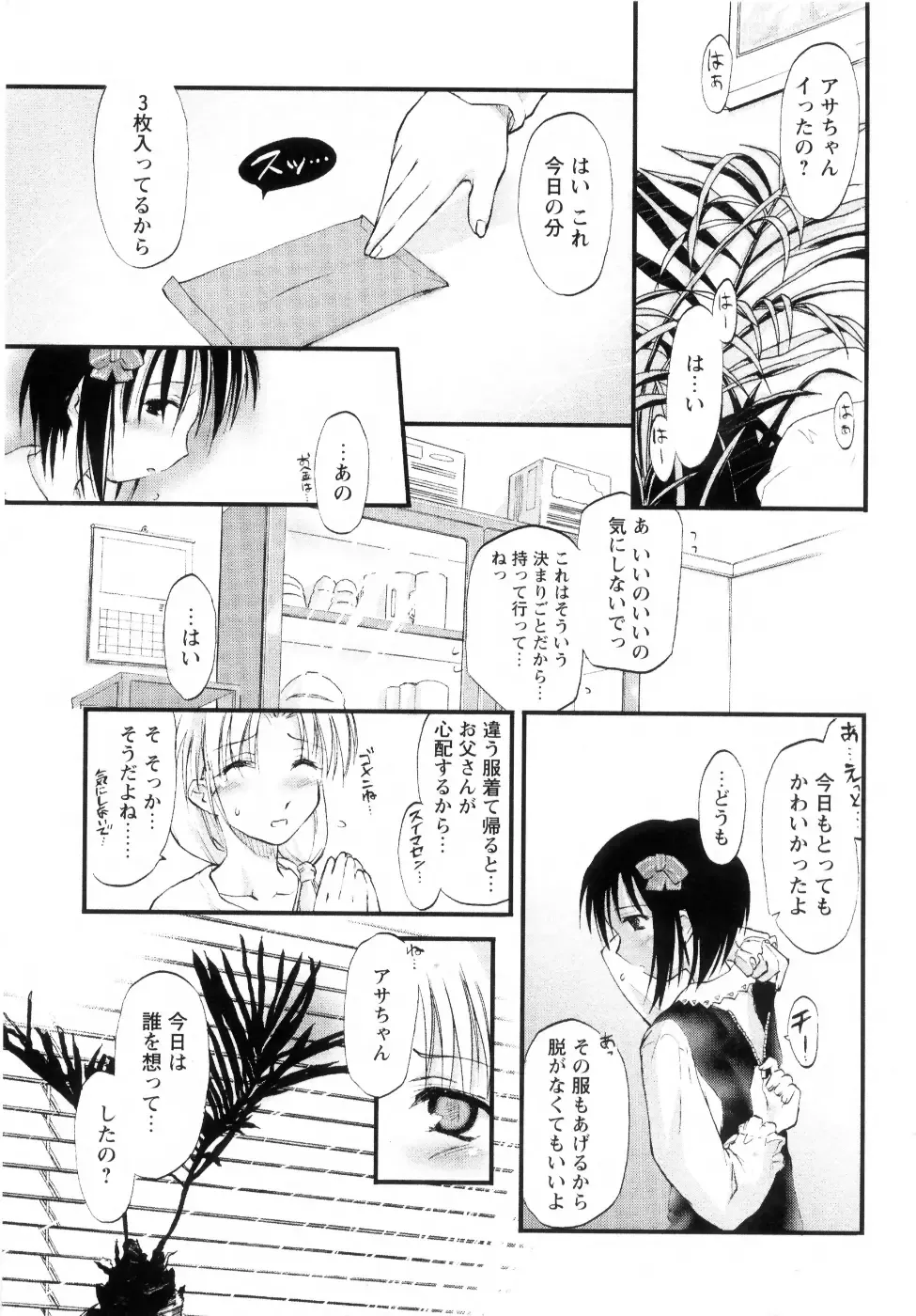 [Ouma Tokiichi] Atarashii Asobi -Mebae- Fhentai.net - Page 13