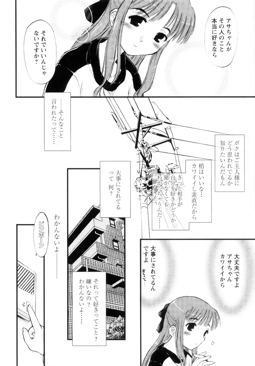 [Ouma Tokiichi] Atarashii Asobi -Mebae- Fhentai.net - Page 16