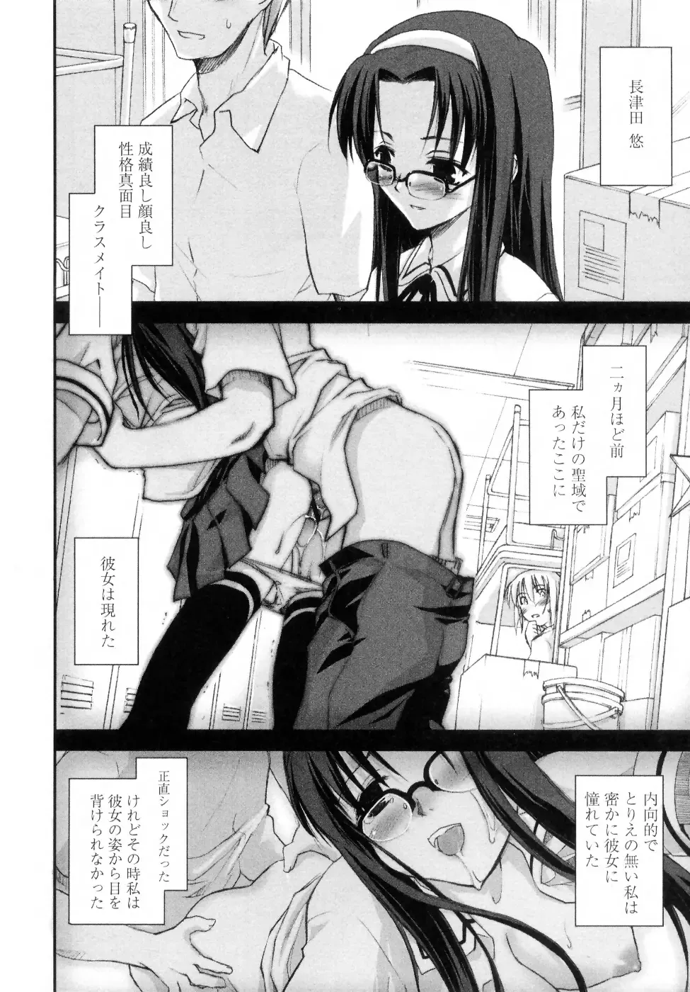 [Ouma Tokiichi] Atarashii Asobi -Mebae- Fhentai.net - Page 178