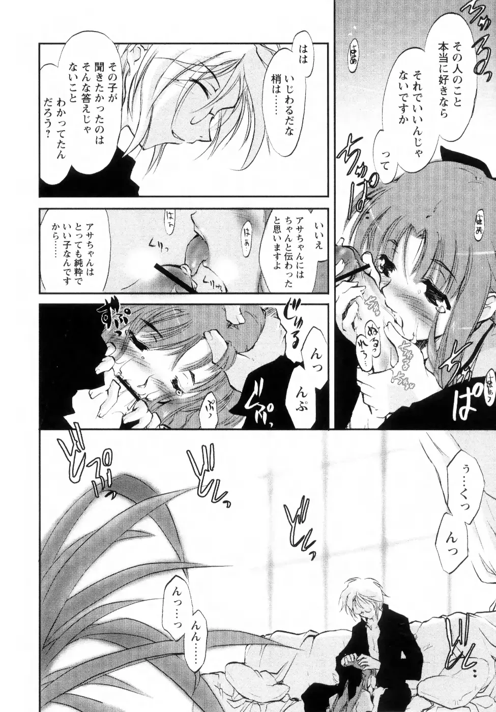 [Ouma Tokiichi] Atarashii Asobi -Mebae- Fhentai.net - Page 32