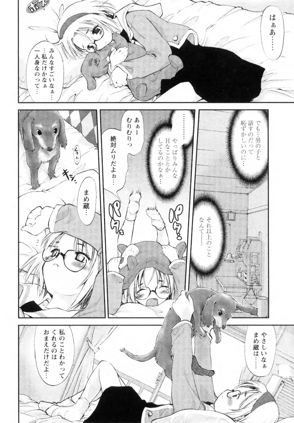 [Ouma Tokiichi] Atarashii Asobi -Mebae- Fhentai.net - Page 42