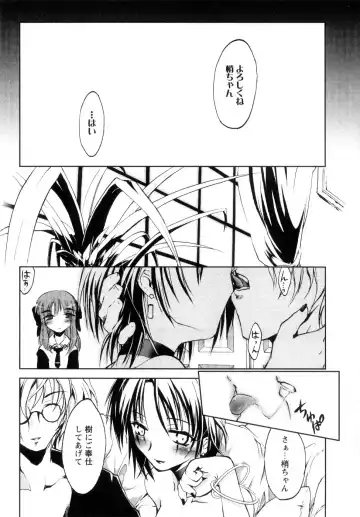 [Ouma Tokiichi] Atarashii Asobi -Mebae- Fhentai.net - Page 100